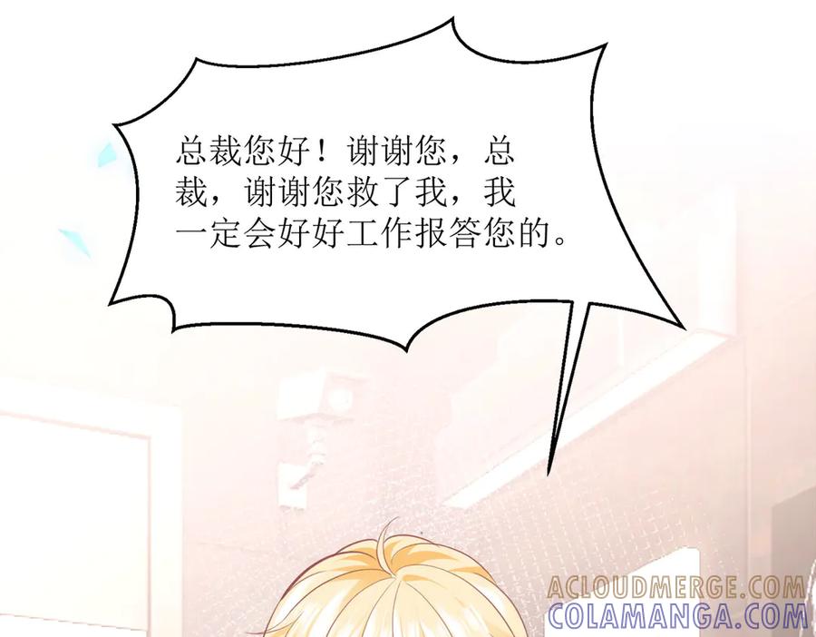 《恶魔物语》第9话 第7页