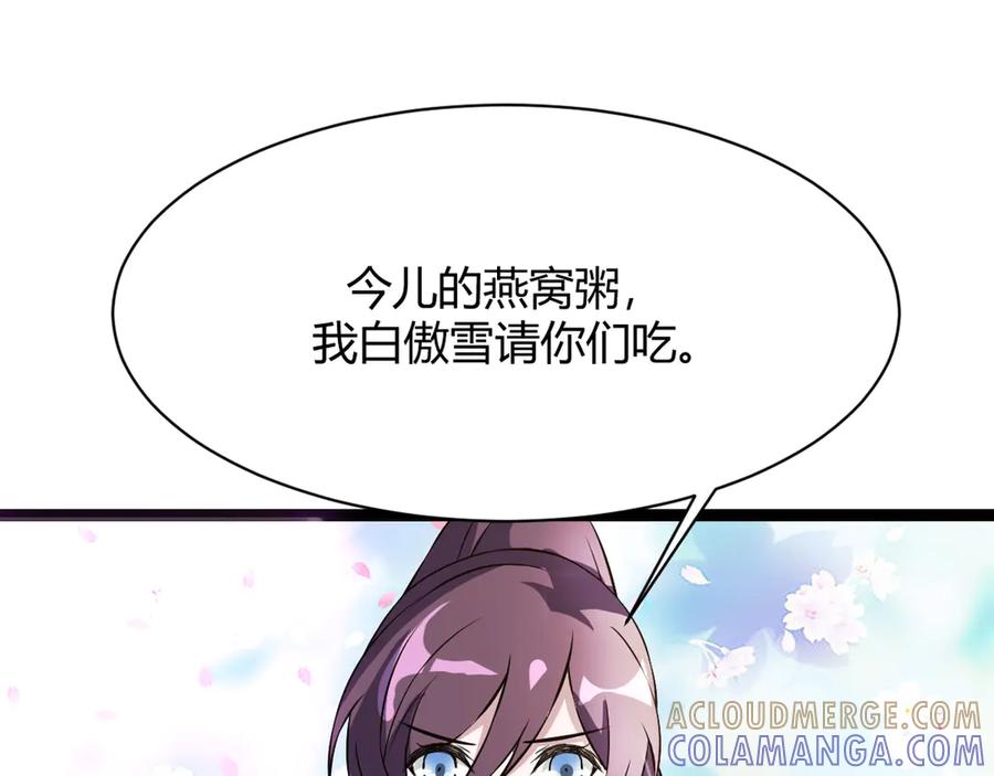 《王妃，王爷他不装了》第9话 第7页