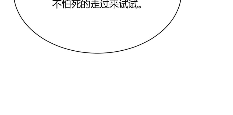 《王妃，王爷他不装了》第9话 第48页