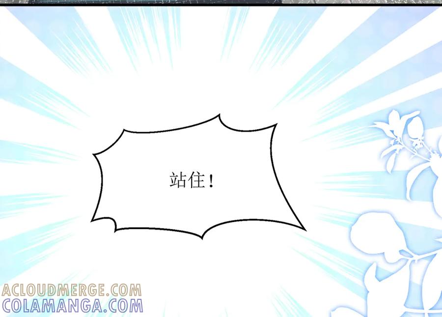 《恶魔物语》第9话 第58页