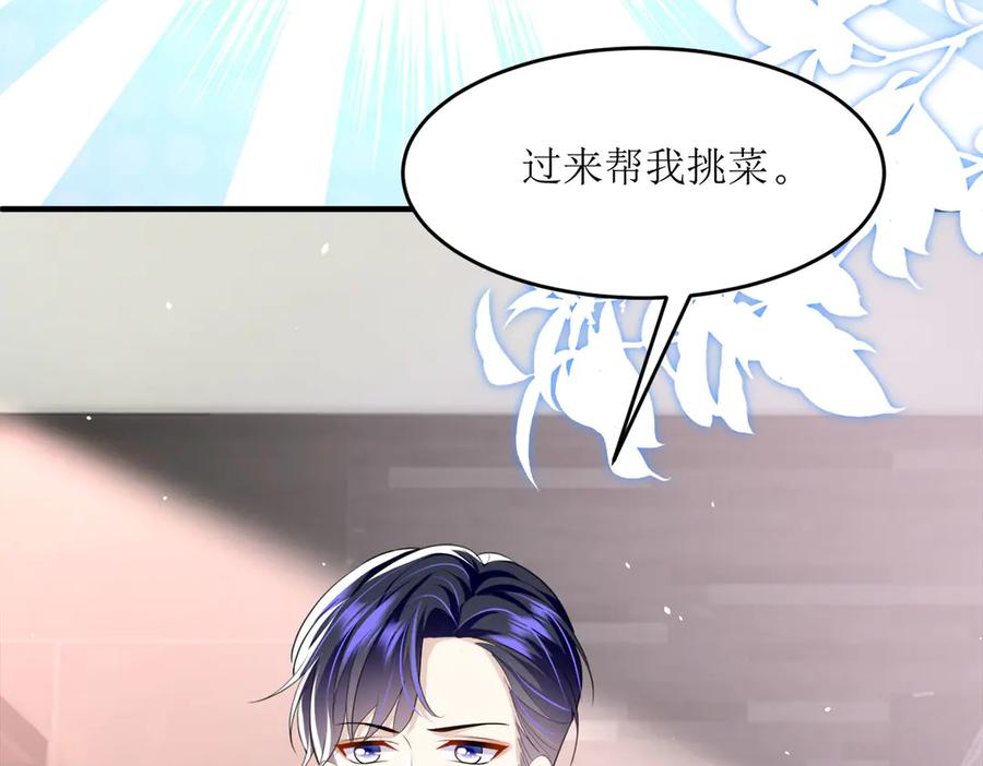 《恶魔物语》第9话 第59页