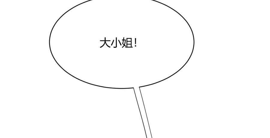 《王妃，王爷他不装了》第9话 第23页