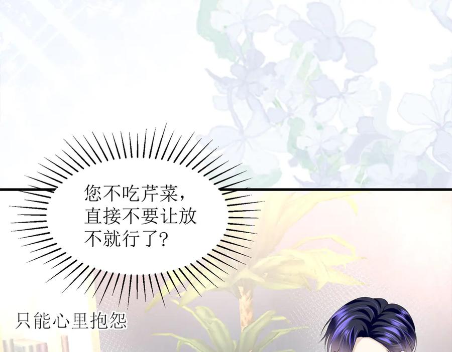 《恶魔物语》第9话 第66页