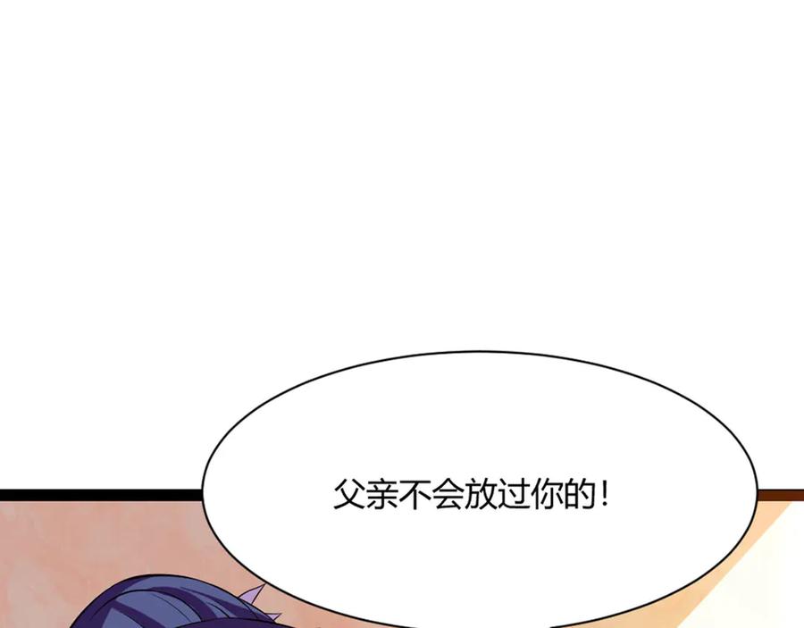 《王妃，王爷他不装了》第9话 第75页