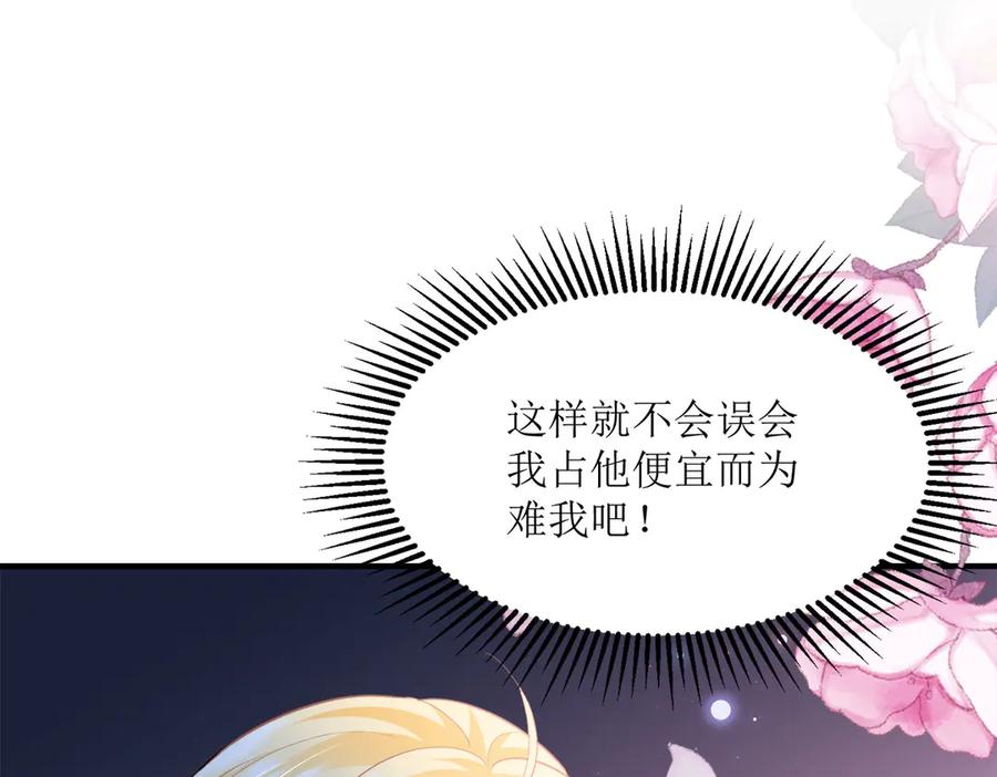 《恶魔物语》第9话 第14页