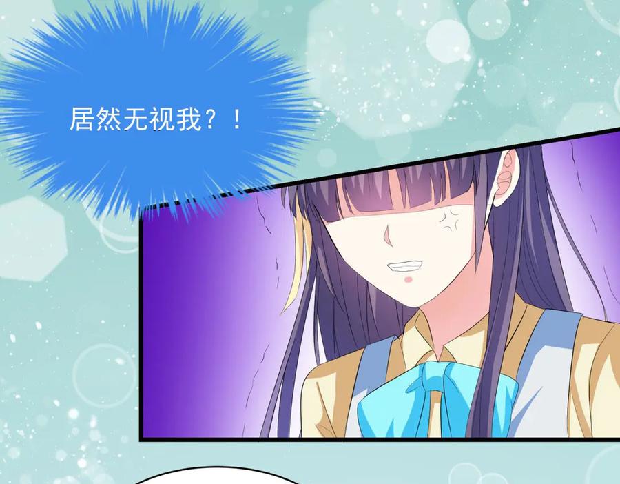 《男神攻略》第9话 第20页