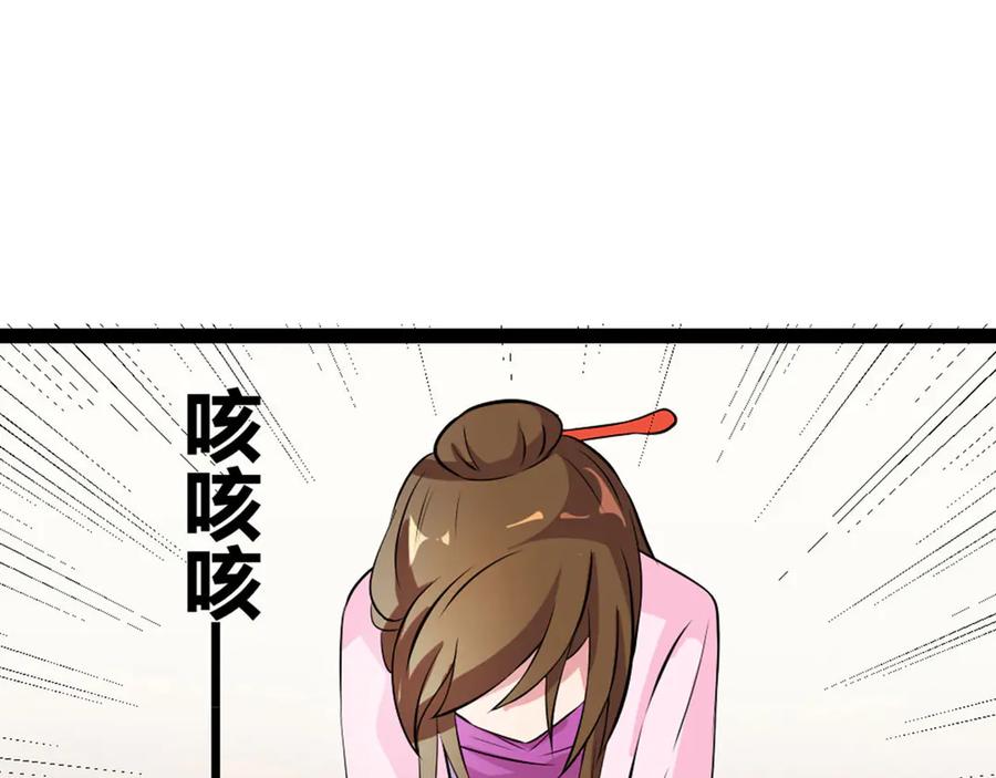 《王妃，王爷他不装了》第9话 第66页