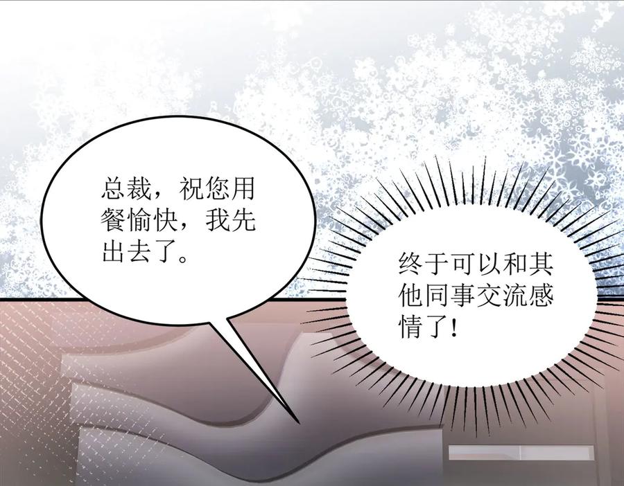 《恶魔物语》第9话 第56页
