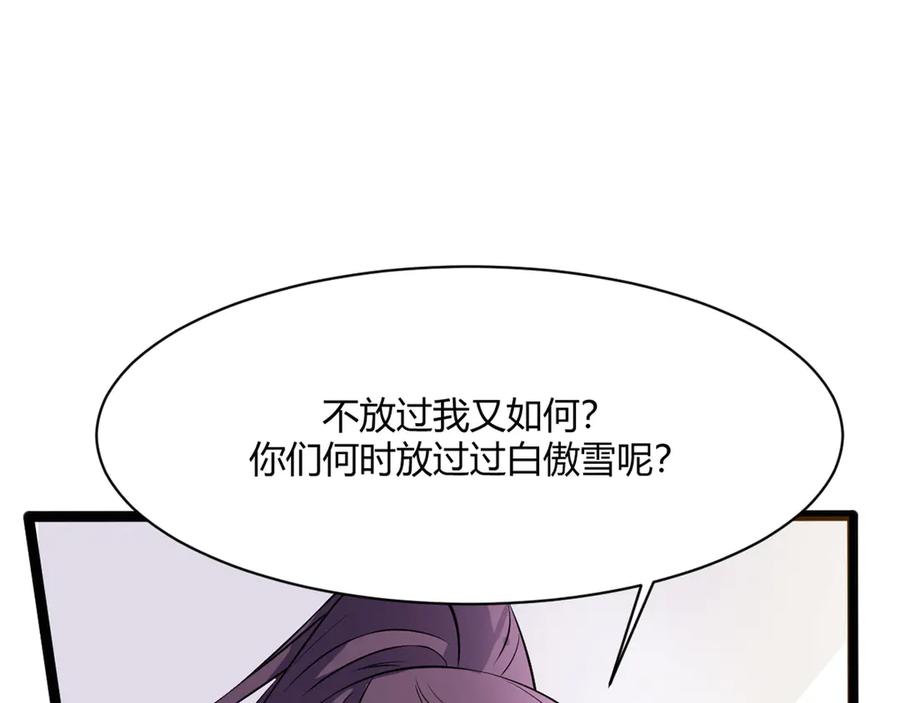 《王妃，王爷他不装了》第9话 第14页