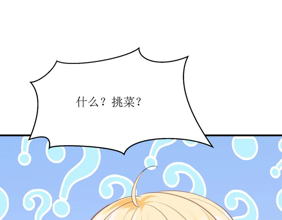 《恶魔物语》第9话 第63页