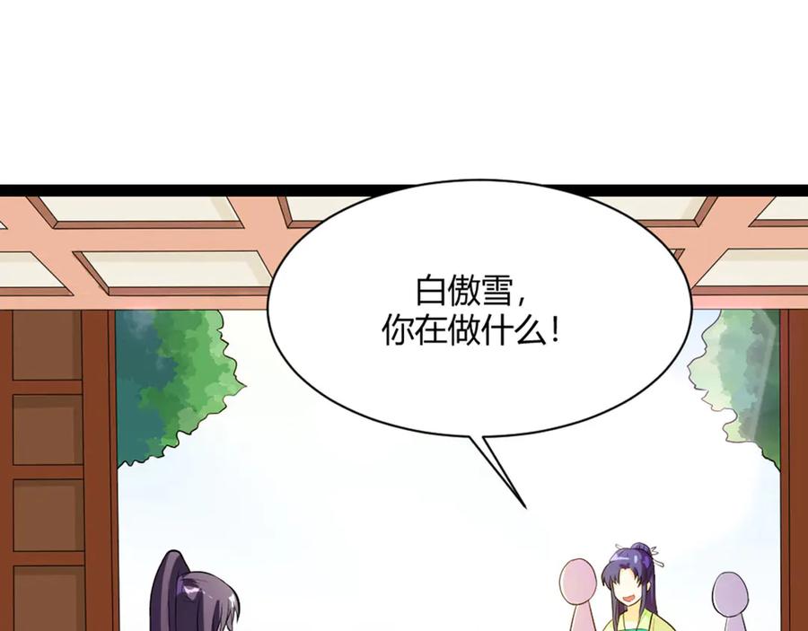 《王妃，王爷他不装了》第9话 第72页