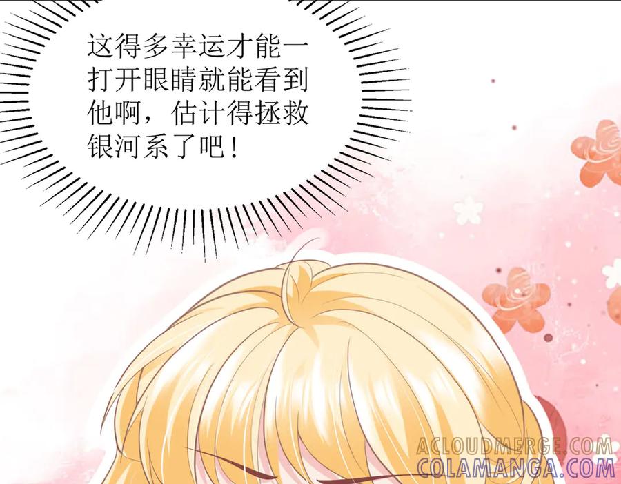 《恶魔物语》第9话 第40页