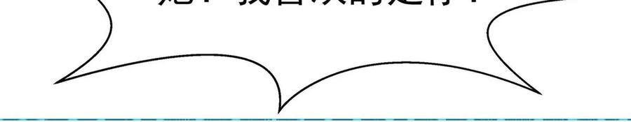 《男神攻略》第9话 第35页