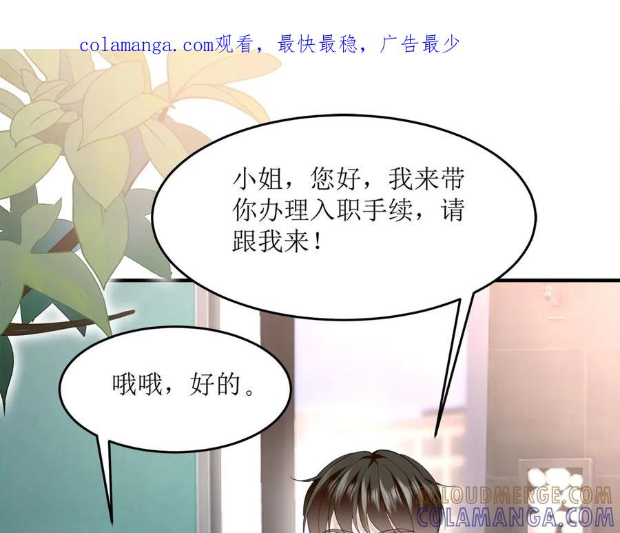 《恶魔物语》第9话 第1页