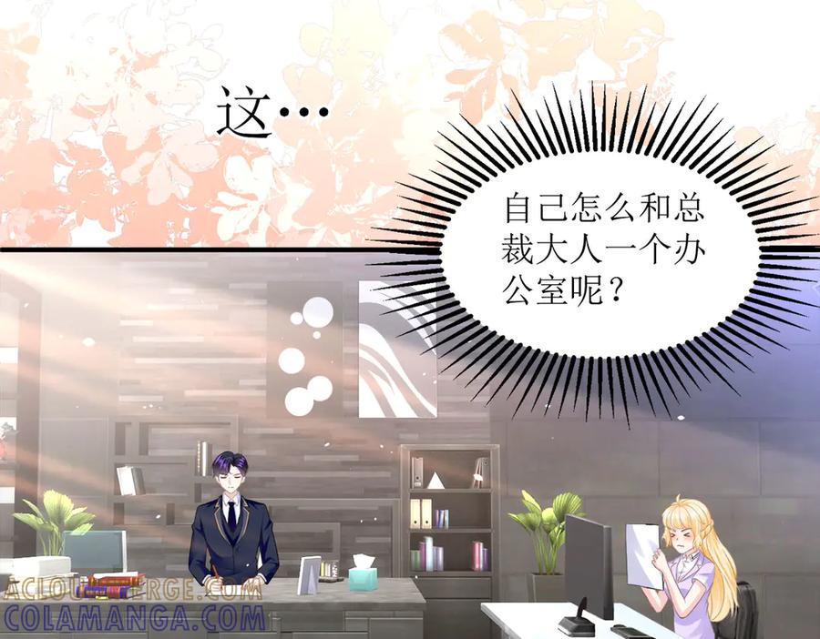 《恶魔物语》第9话 第22页