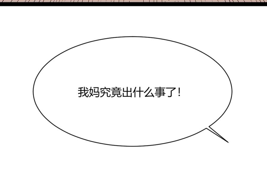 《王妃，王爷他不装了》第9话 第68页