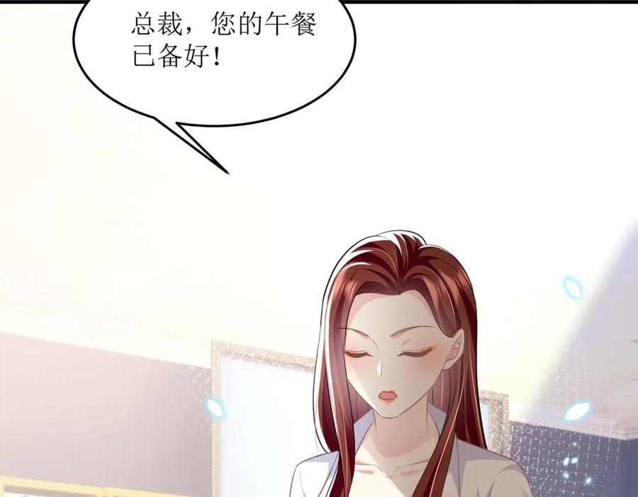 《恶魔物语》第9话 第50页