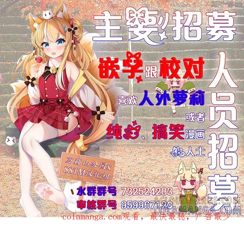 《魔王建造地下城转生到异世界建造人外娘的专属乐园吧》第25话 第21页