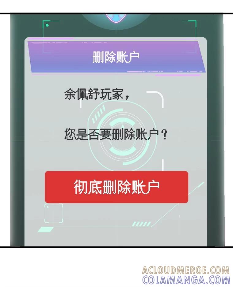 《梦境：黑色牢笼 Wonderland： Black Cage》51.分手 第9页