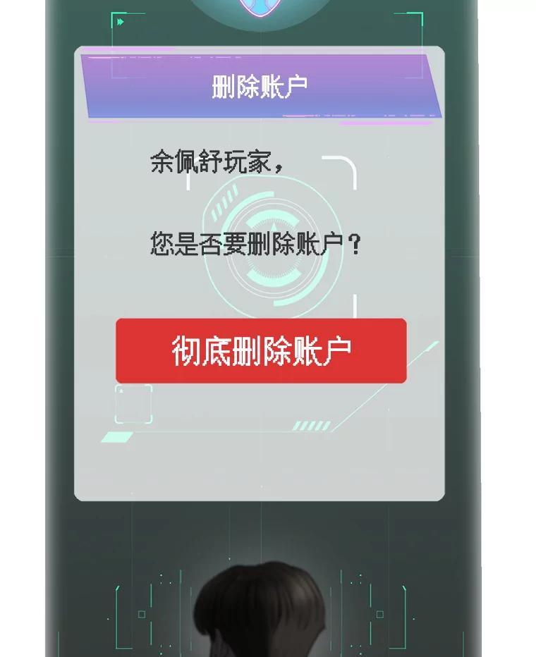 《梦境：黑色牢笼 Wonderland： Black Cage》51.分手 第7页