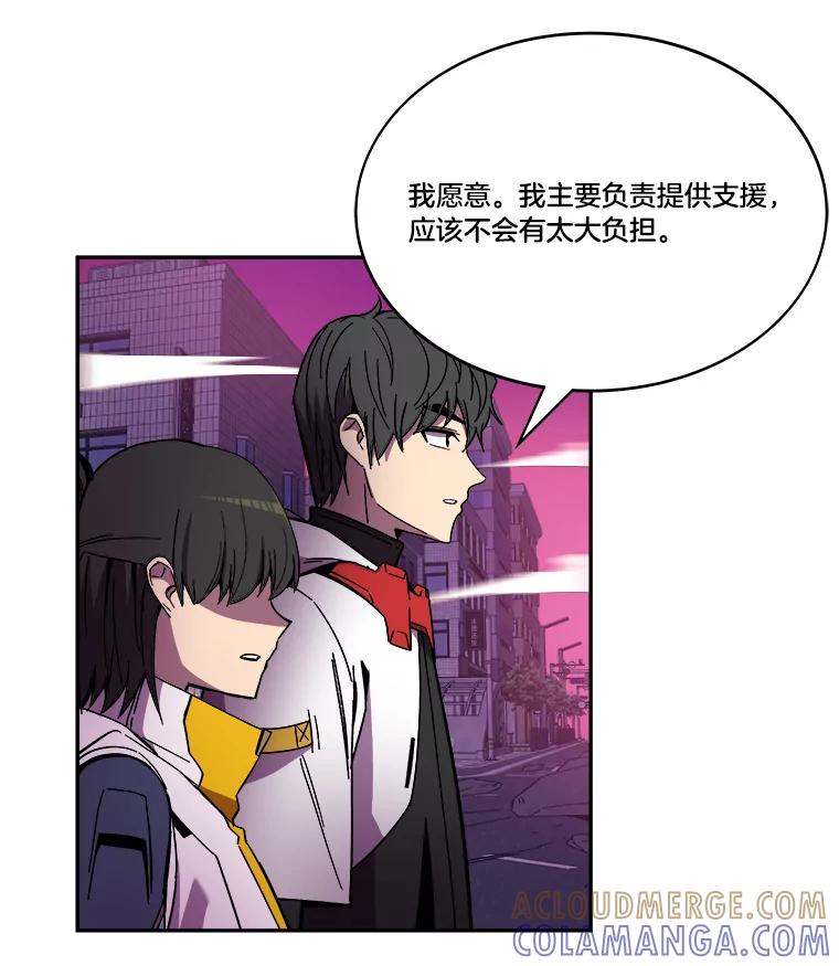 《STRESSER》99.即便如此 第109页