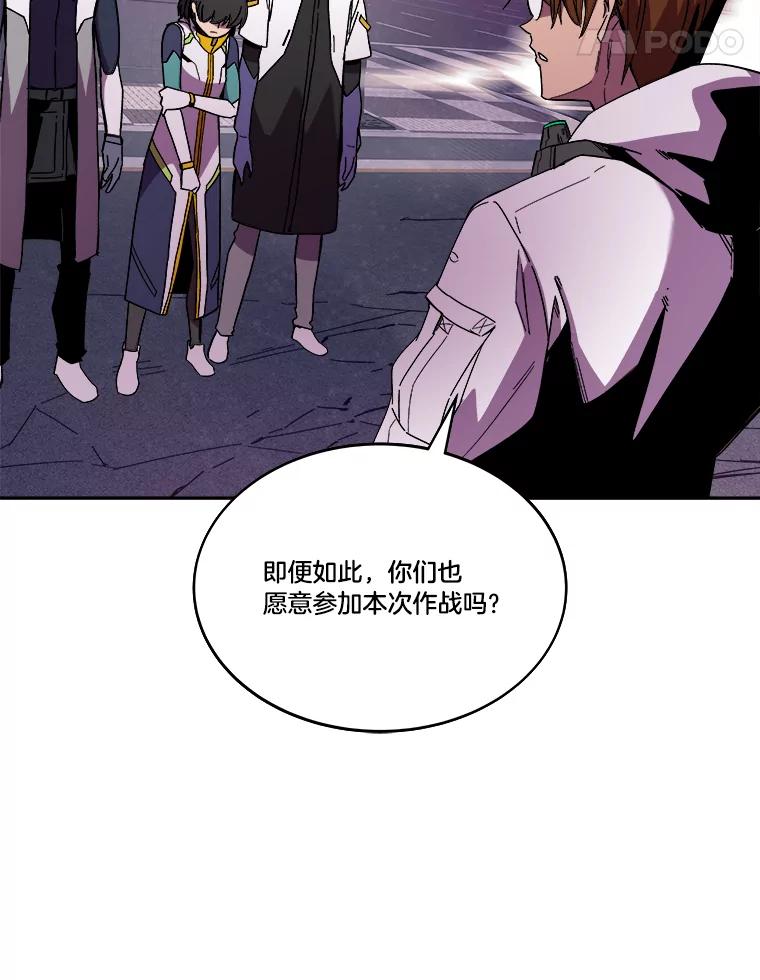 《STRESSER》99.即便如此 第108页