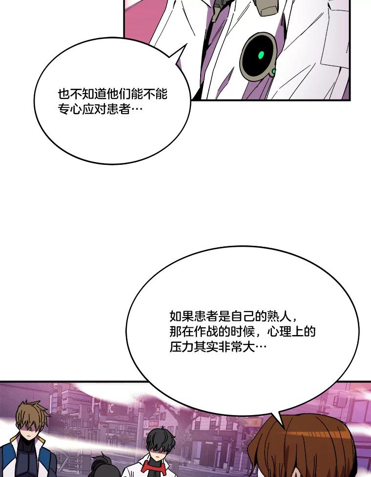 《STRESSER》99.即便如此 第107页