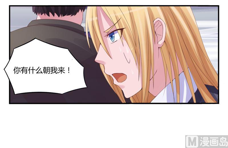 《恶魔游戏 管教小甜妻》第9话 子齐的谢礼 第28页