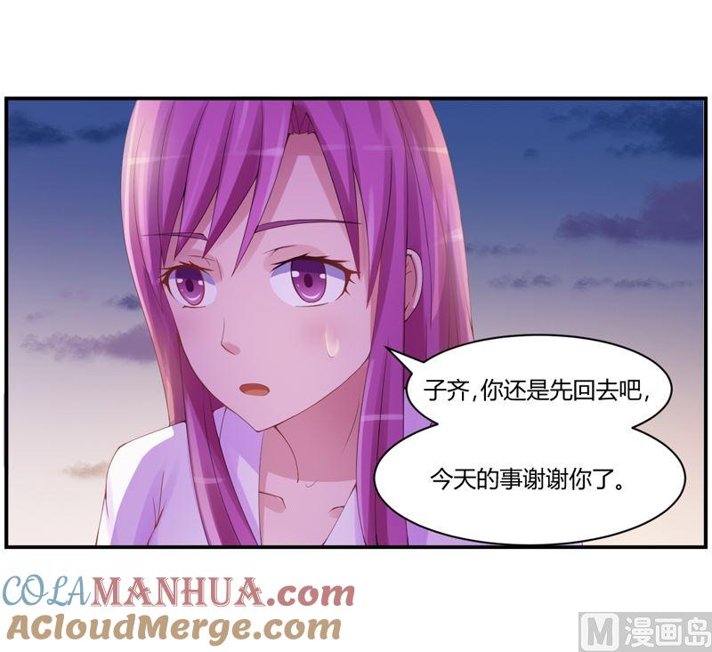 《恶魔游戏 管教小甜妻》第9话 子齐的谢礼 第21页