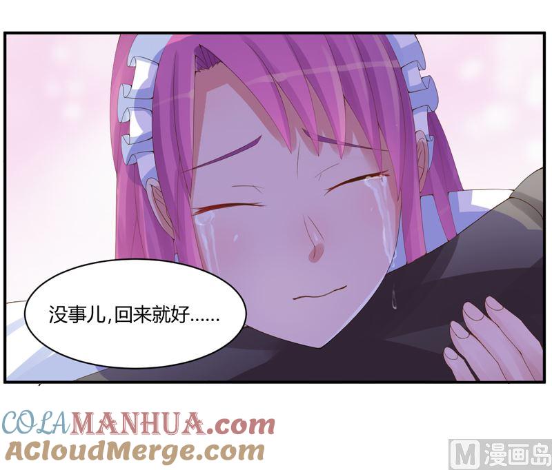 《恶魔游戏 管教小甜妻》第9话 子齐的谢礼 第5页