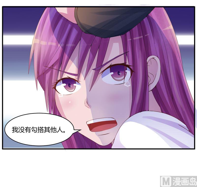 《恶魔游戏 管教小甜妻》第9话 子齐的谢礼 第36页