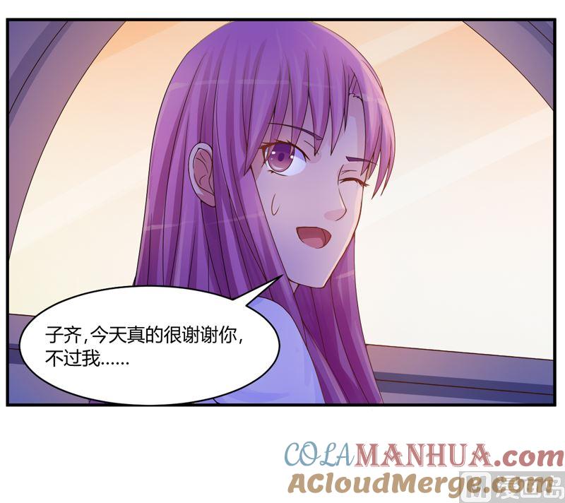 《恶魔游戏 管教小甜妻》第9话 子齐的谢礼 第17页