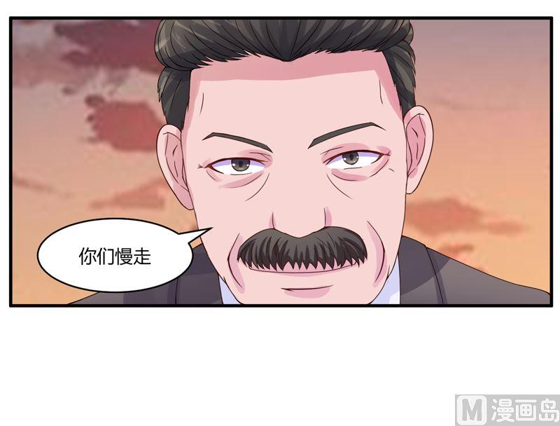 《恶魔游戏 管教小甜妻》第9话 子齐的谢礼 第14页