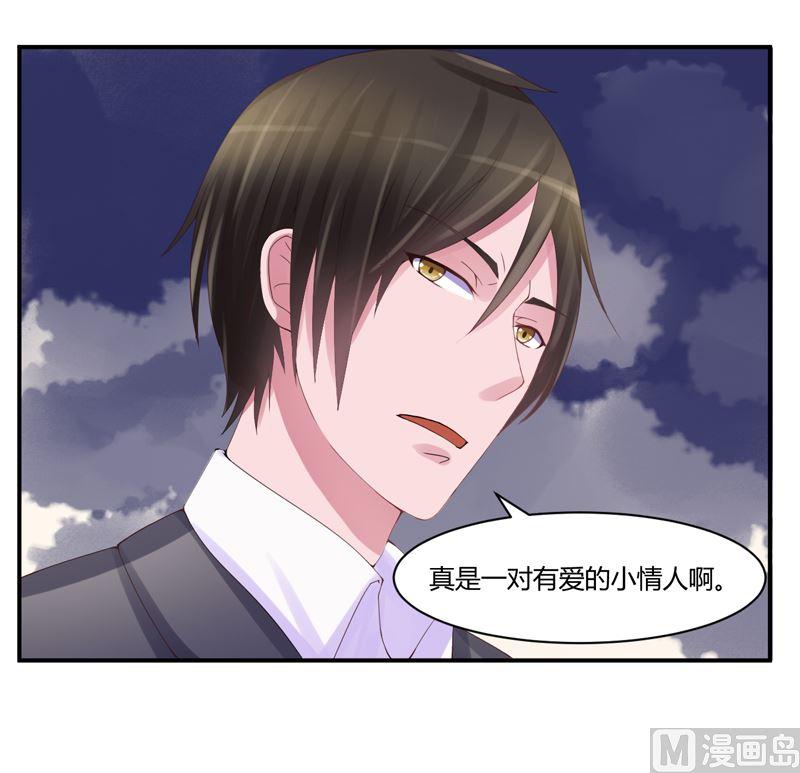 《恶魔游戏 管教小甜妻》第9话 子齐的谢礼 第26页