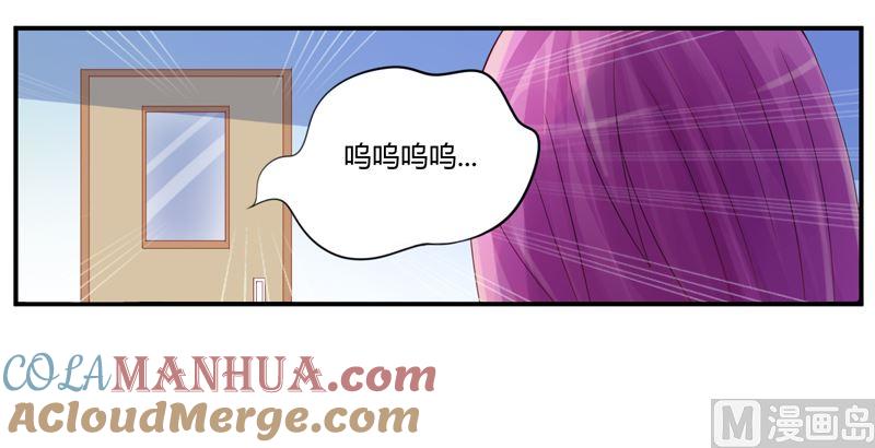 《恶魔游戏 管教小甜妻》第10话 希宁 对不起 第29页