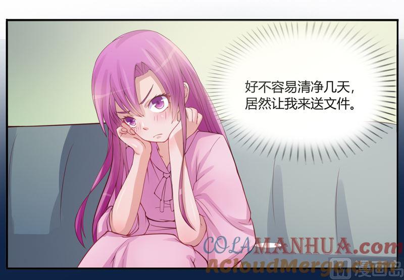 《恶魔游戏 管教小甜妻》第11话 突如其来的温柔 第31页