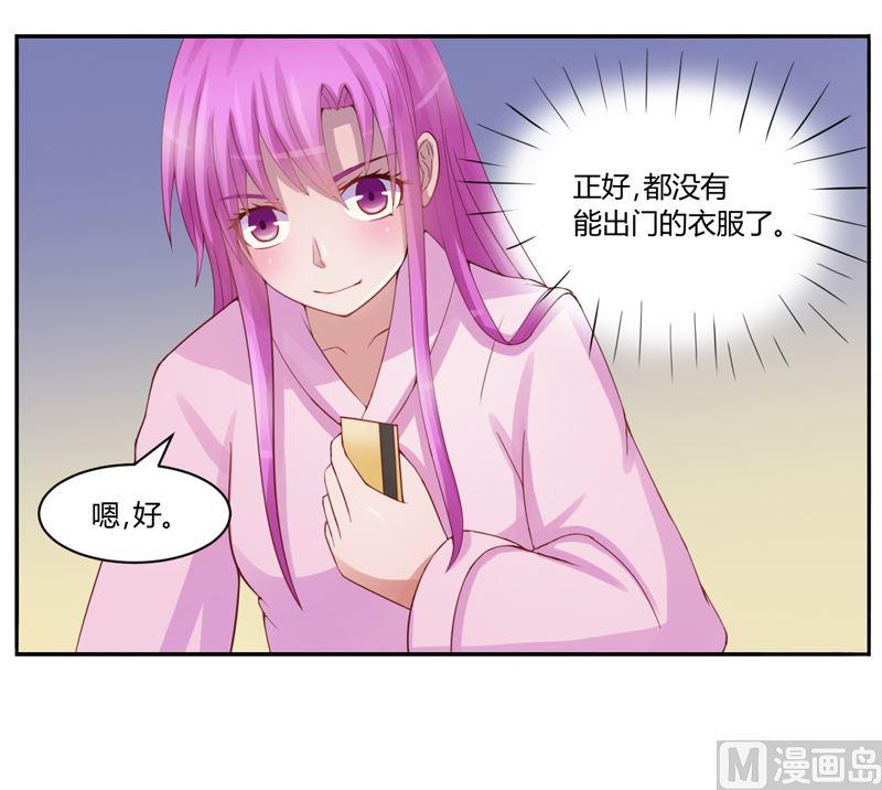 《恶魔游戏 管教小甜妻》第11话 突如其来的温柔 第38页