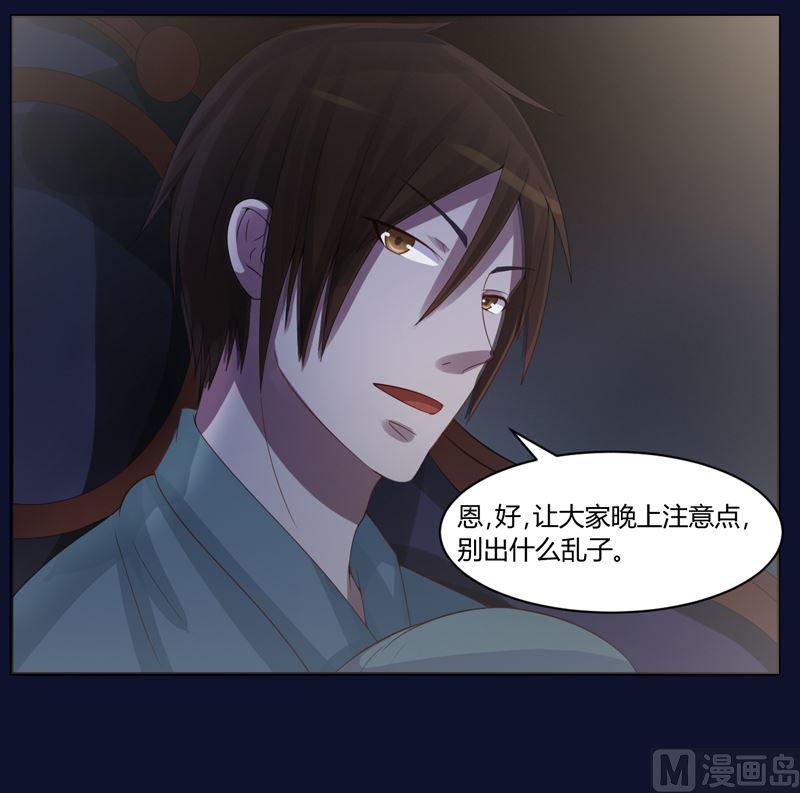 《恶魔游戏 管教小甜妻》第11话 突如其来的温柔 第12页