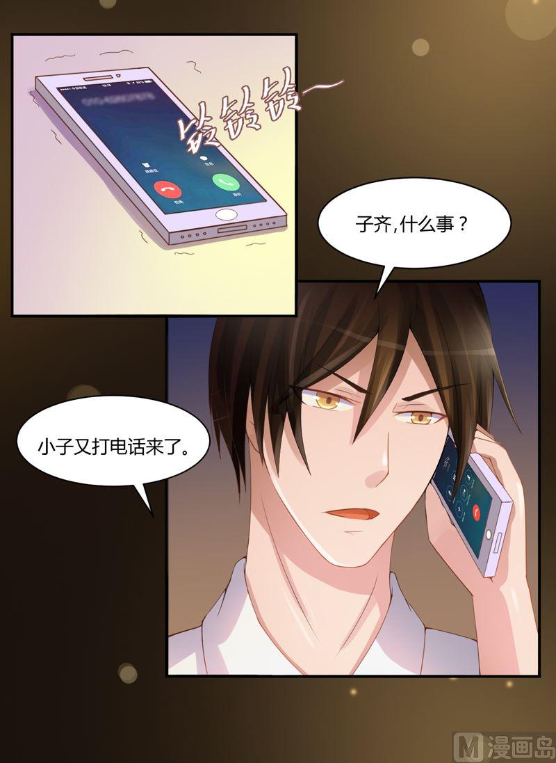 《恶魔游戏 管教小甜妻》第11话 突如其来的温柔 第17页