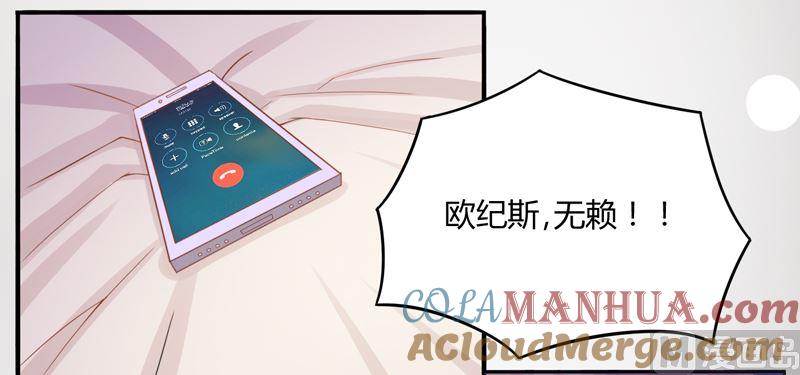 《恶魔游戏 管教小甜妻》第11话 突如其来的温柔 第22页