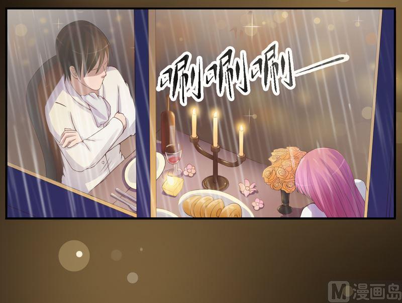 《恶魔游戏 管教小甜妻》第11话 突如其来的温柔 第15页