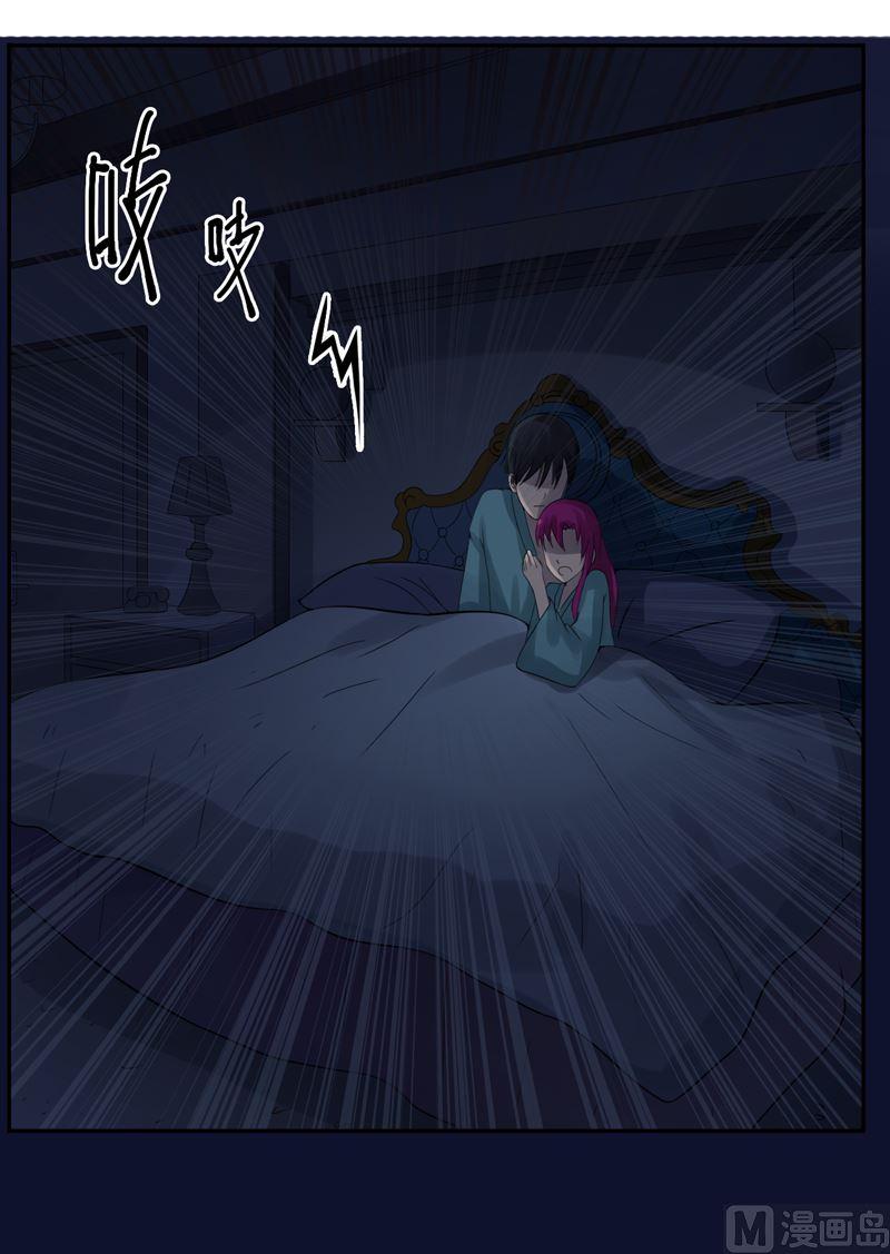 《恶魔游戏 管教小甜妻》第11话 突如其来的温柔 第8页