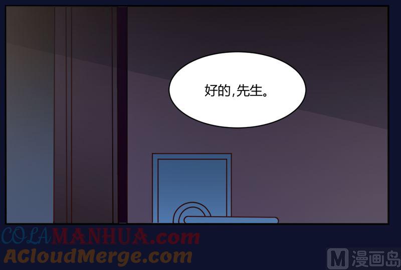 《恶魔游戏 管教小甜妻》第11话 突如其来的温柔 第13页