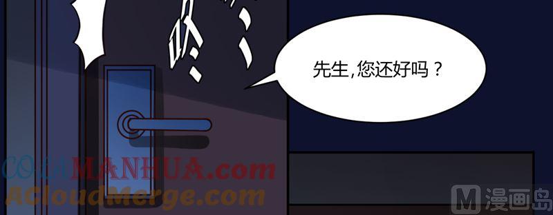 《恶魔游戏 管教小甜妻》第11话 突如其来的温柔 第10页