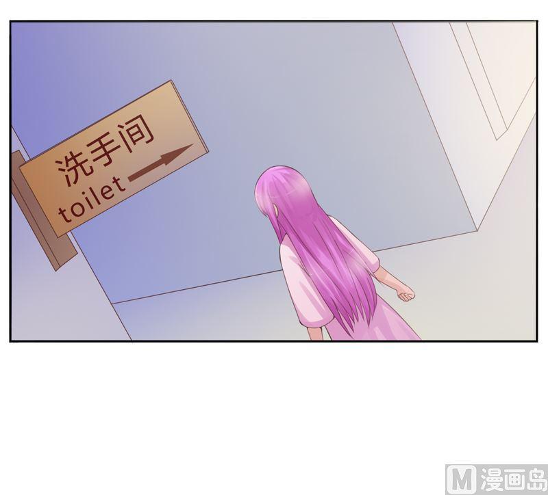 《恶魔游戏 管教小甜妻》第11话 突如其来的温柔 第41页