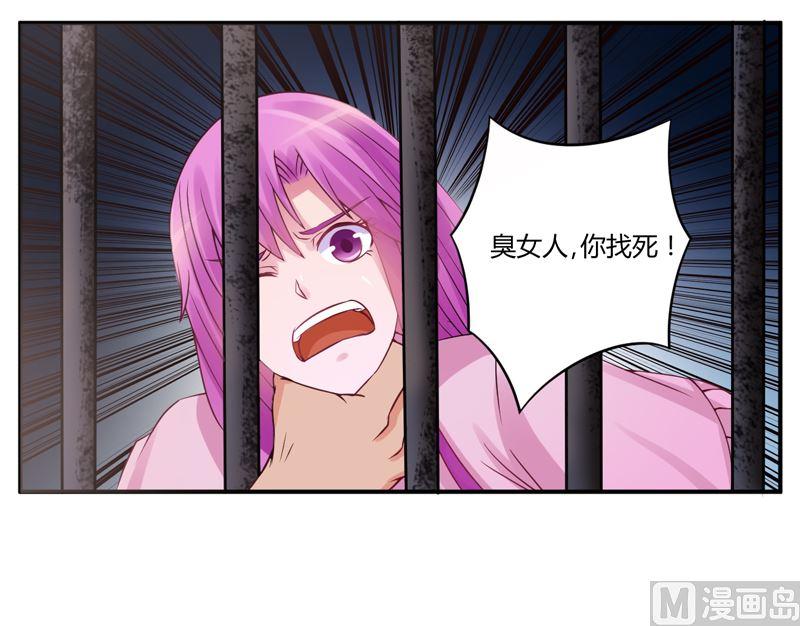 《恶魔游戏 管教小甜妻》第12话 被贩卖 第14页