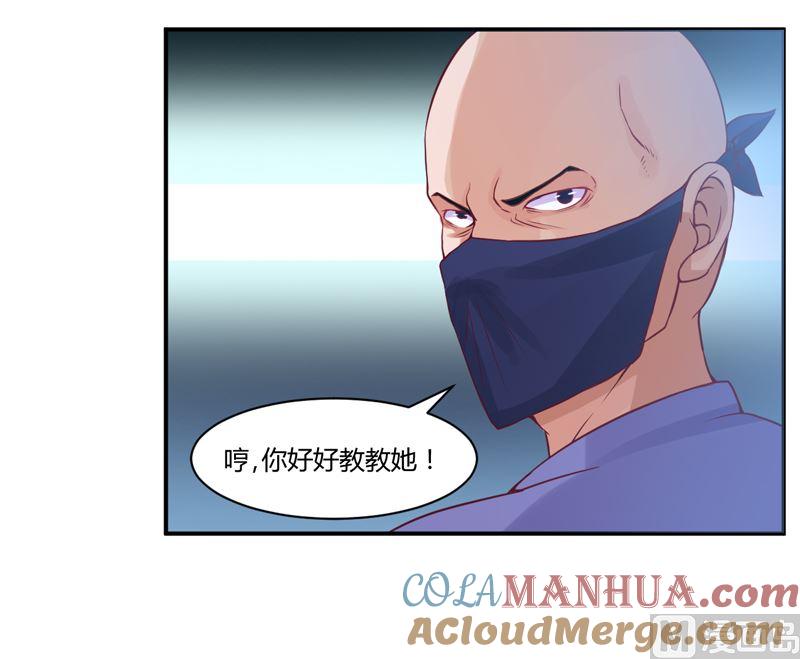 《恶魔游戏 管教小甜妻》第12话 被贩卖 第19页