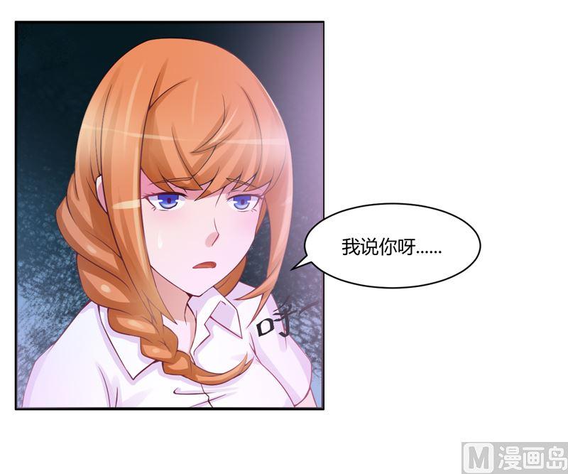 《恶魔游戏 管教小甜妻》第12话 被贩卖 第20页