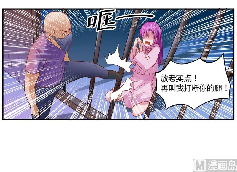 《恶魔游戏 管教小甜妻》第12话 被贩卖 第12页