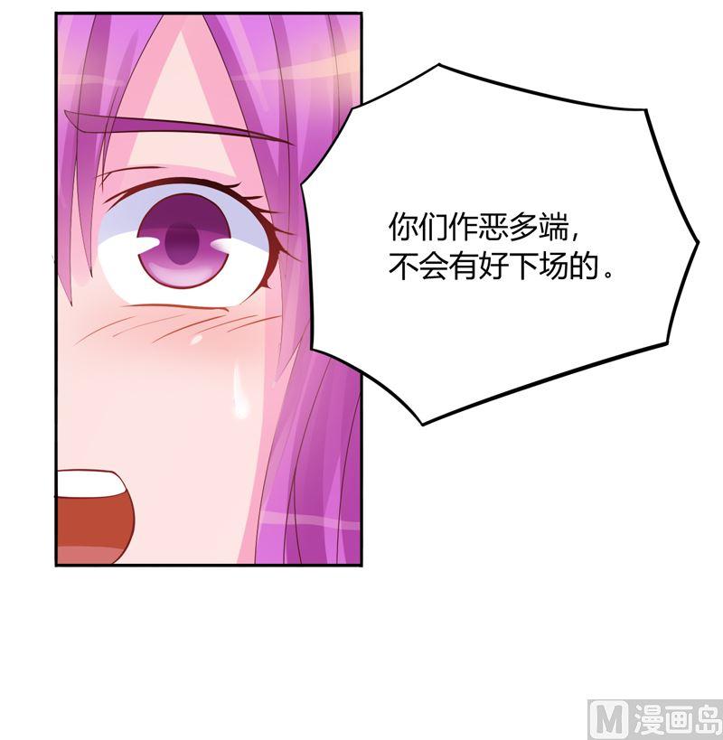 《恶魔游戏 管教小甜妻》第13话 逃跑 第10页